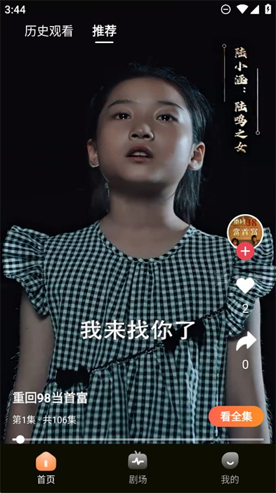 初尘短剧运营 v1.4.0 安卓版0