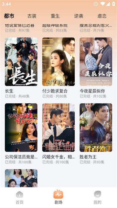 初尘短剧运营 v1.4.0 安卓版2