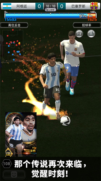 360实况王者集结手游 v4.2.0 安卓版0