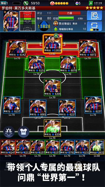 360实况王者集结手游 v4.2.0 安卓版2