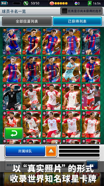 360实况王者集结手游 v4.2.0 安卓版1