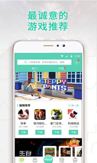 gg助手电脑版 v2.2 官方最新版4