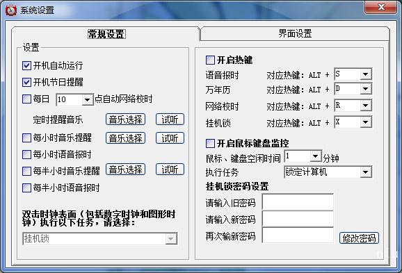 月光迷你钟 v10.6C0