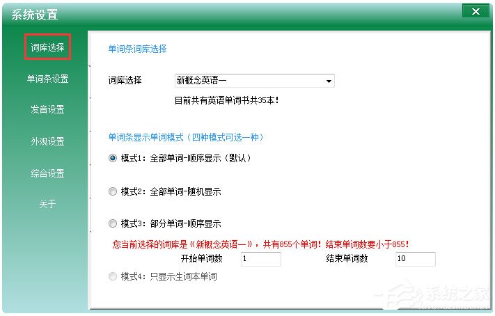 不想背单词电脑版 v9.32