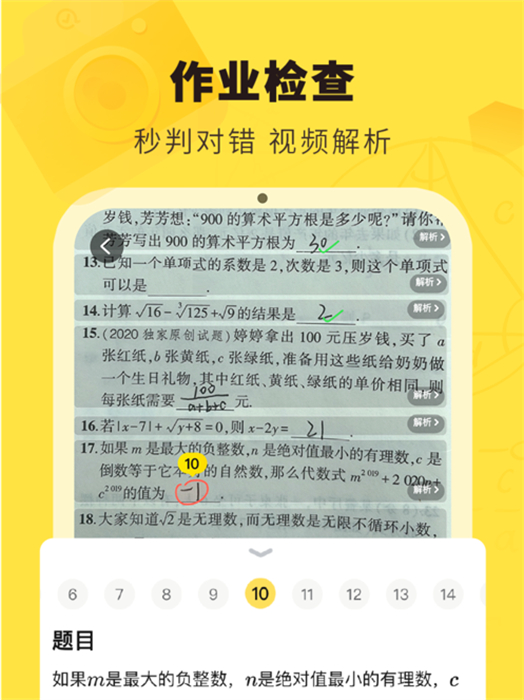 快对作业ipad客户端 v6.31.0 苹果官方版0