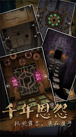 山村老屋3守墓人 v1.0.3 安卓版3