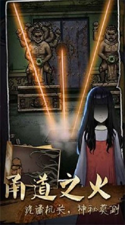 山村老屋3守墓人 v1.0.3 安卓版0