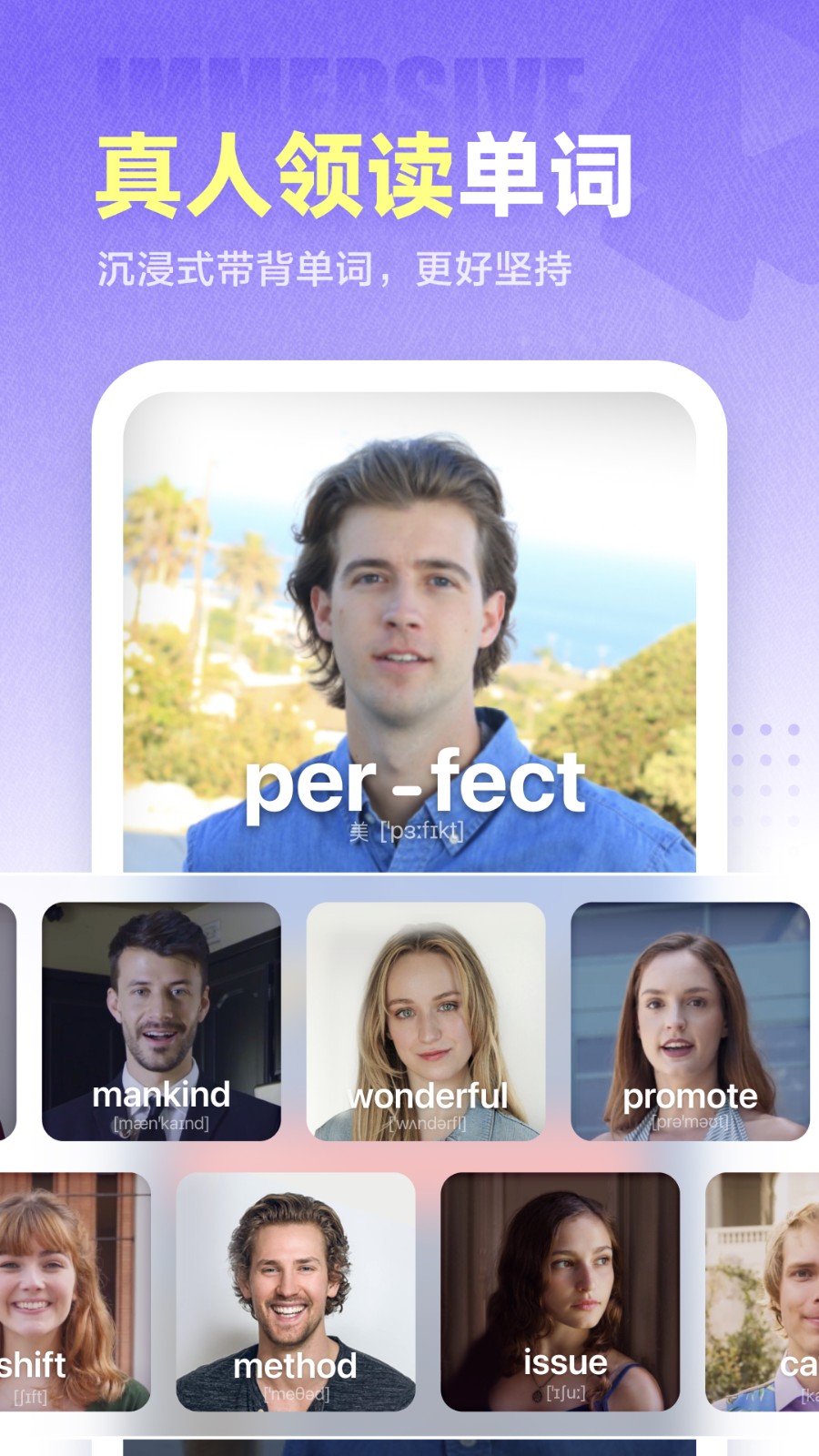 完美万词王免费版 v3.9.5 安卓版3