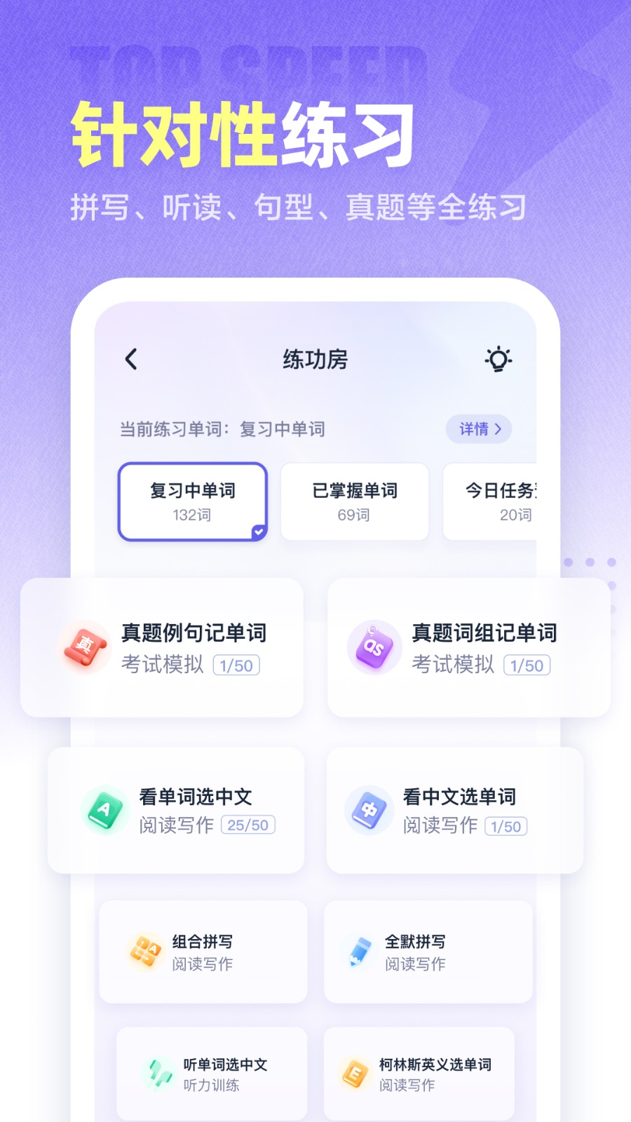 完美万词王免费版 v3.9.5 安卓版0