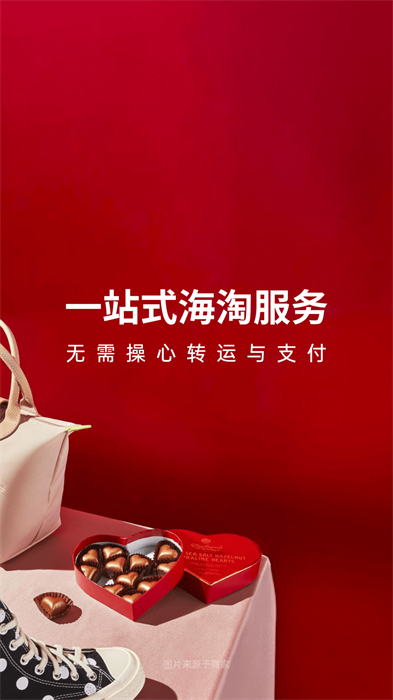 别样海淘 v3.12.3 安卓版0