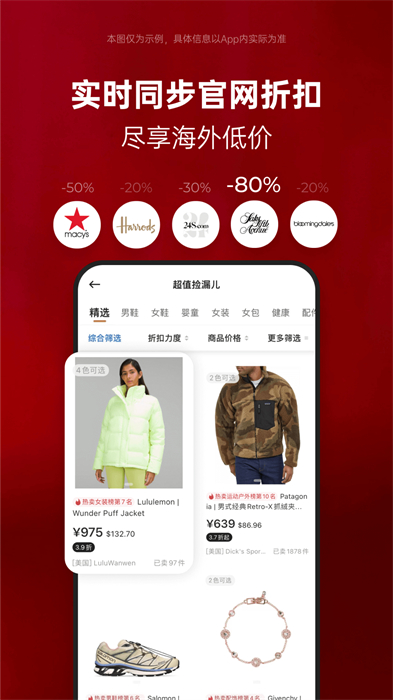 别样海淘 v3.12.3 安卓版2