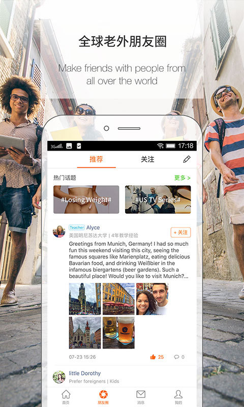 伴鱼口语(英语口语陪练) v3.7.0550 安卓版3