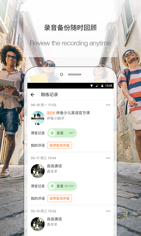 伴鱼口语教师版最新版 v3.7.0550 安卓版1