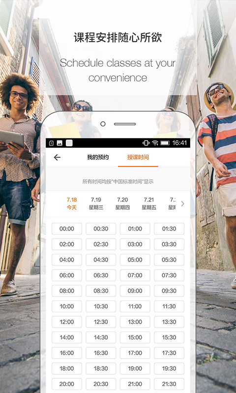 伴鱼口语教师版最新版 v3.7.0550 安卓版3