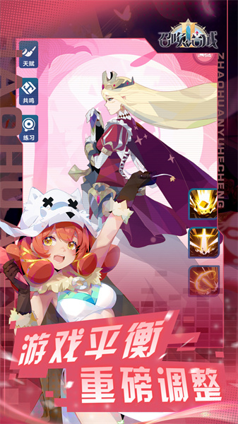 召唤与合成2手游 v1.9.00 安卓版1