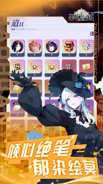 召唤与合成2手游 v1.9.00 安卓版0