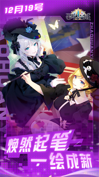 召唤与合成2手游 v1.9.00 安卓版2