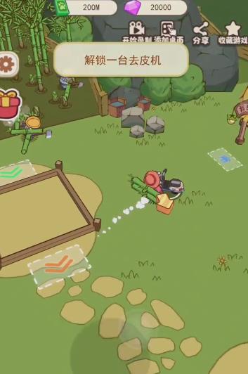 熊猫小镇 v1.0.00