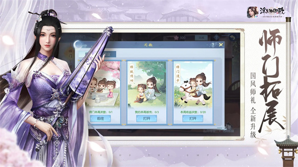 浮生为卿歌3D免费 v2.7.5 安卓版1