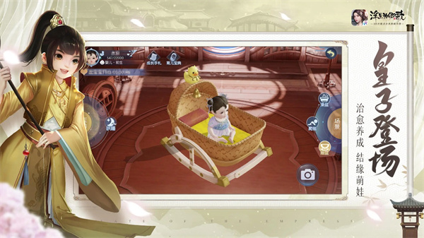 浮生为卿歌3D免费 v2.7.5 安卓版3