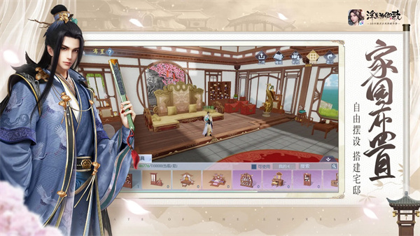 浮生为卿歌3D免费 v2.7.5 安卓版2