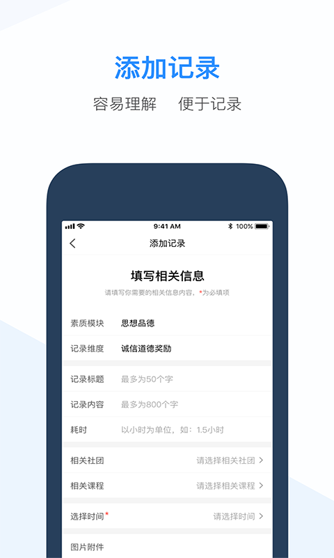 青海综评教师端 v3.5.1 安卓版0