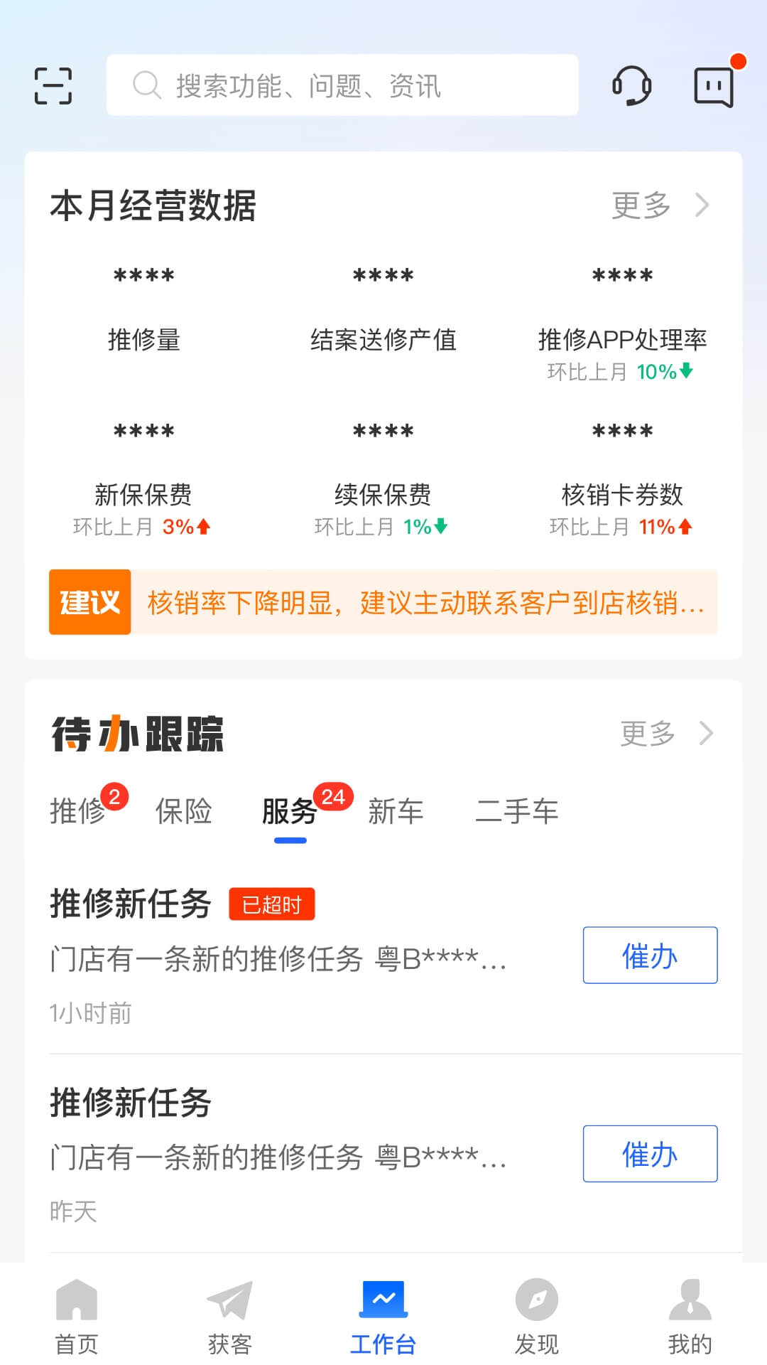 平安好伙伴app免费版 v2.52.0 最新版4