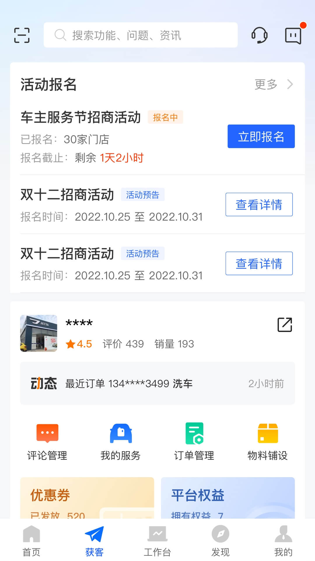 平安好伙伴app免费版 v2.52.0 最新版1