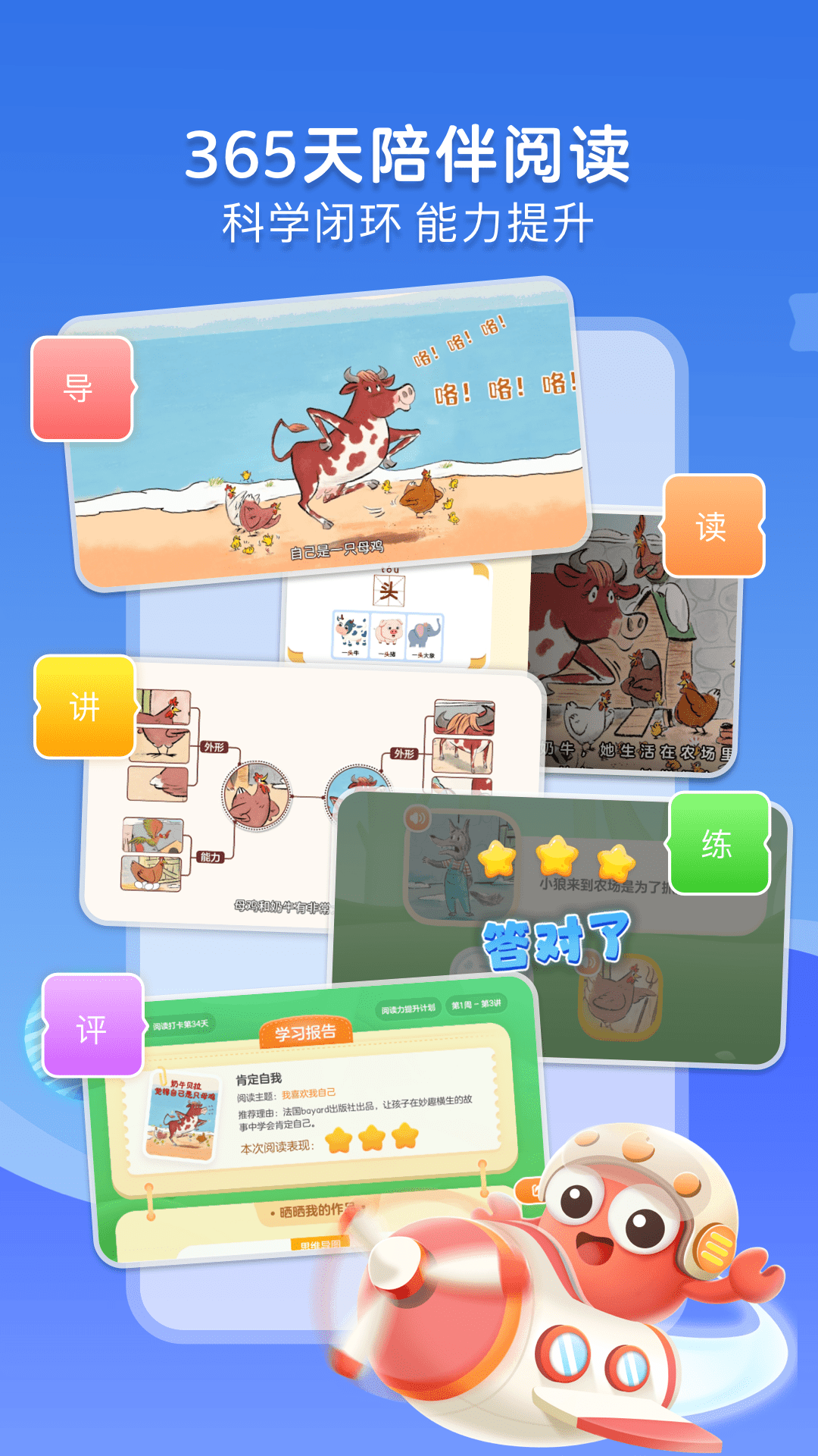 咔哒绘本亲子版(KaDa故事) v8.18.1 安卓版1