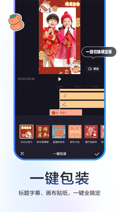 度咔剪辑苹果手机版 v4.16.1 最新版4