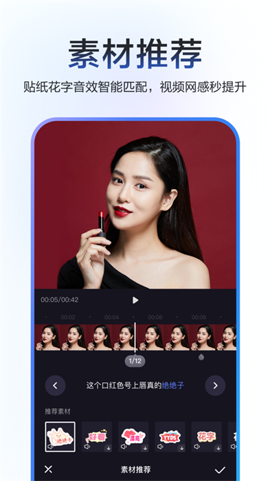 度咔剪辑苹果手机版 v4.16.1 最新版5