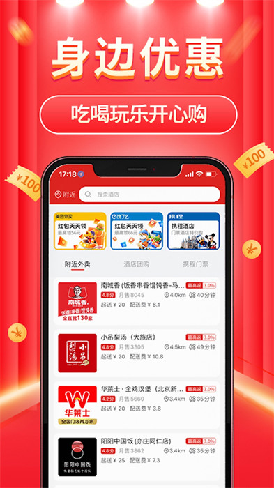 立购联盟 v2.7.9 安卓版0