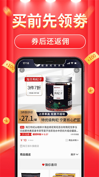 立购联盟 v2.7.9 安卓版1