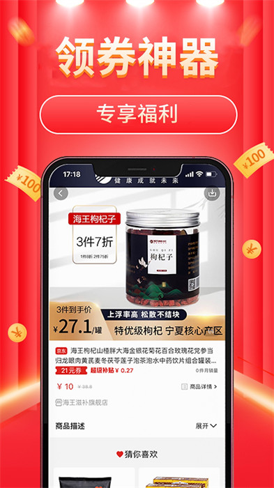 立购联盟 v2.7.9 安卓版2