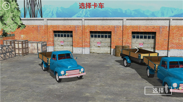 山地货车模拟 v3.2.13