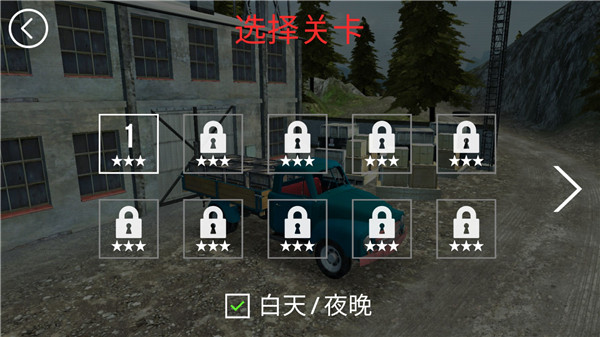 山地货车模拟 v3.2.12