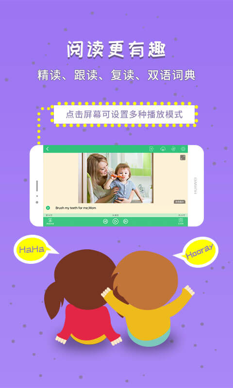 千读英语启蒙app v4.15 安卓版1