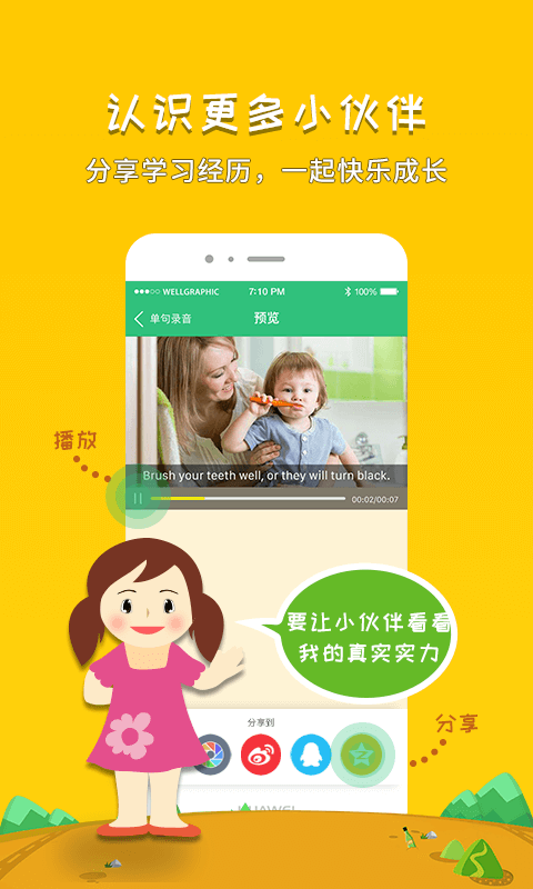 千读英语启蒙app v4.15 安卓版2
