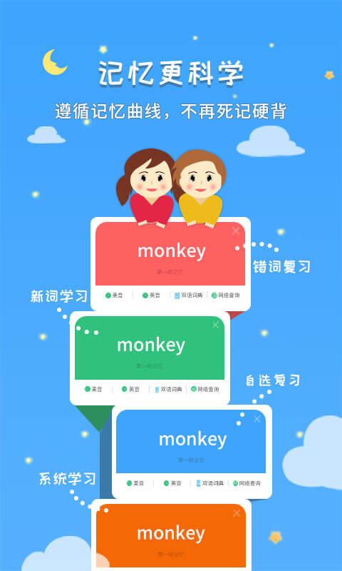 千读英语启蒙app v4.15 安卓版4
