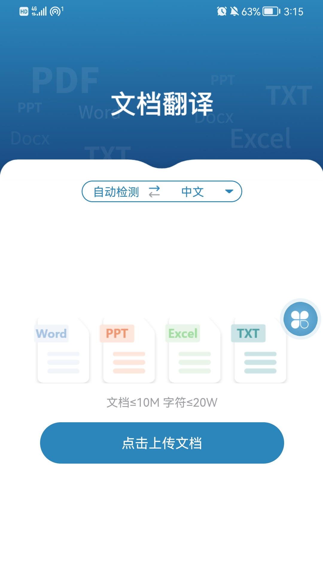 medpeer绘图软件 v2.21.240703 安卓版4