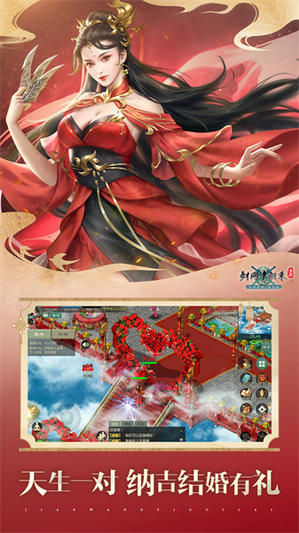 西山居剑网1归来国服最新版 v1.1.134 安卓版1