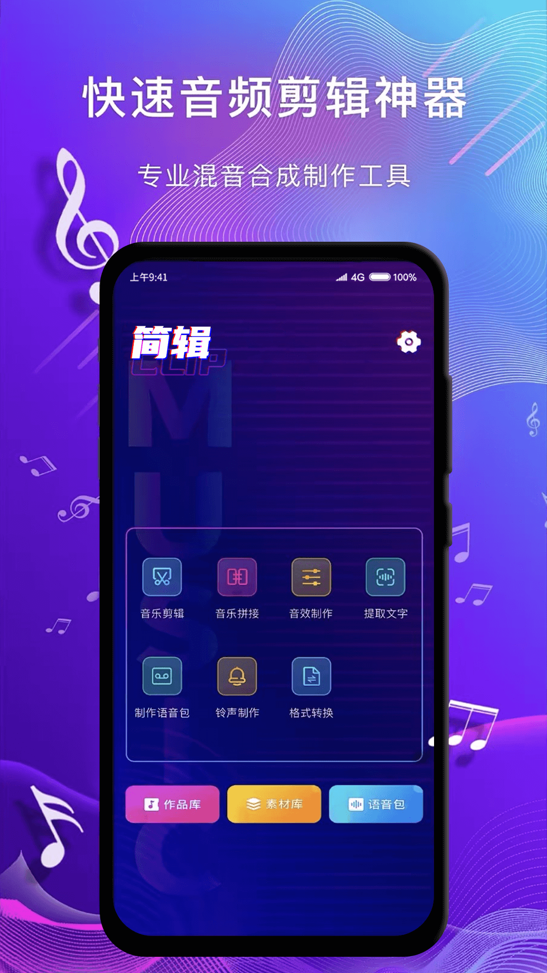 简辑vlog v1.2.8 安卓版0