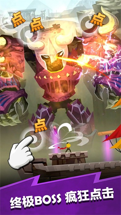 点击泰坦2 v6.3.4 安卓版1