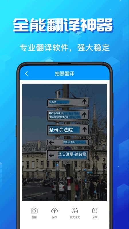 手机论文翻译软件(英语翻译app) v3.5.3 安卓版2