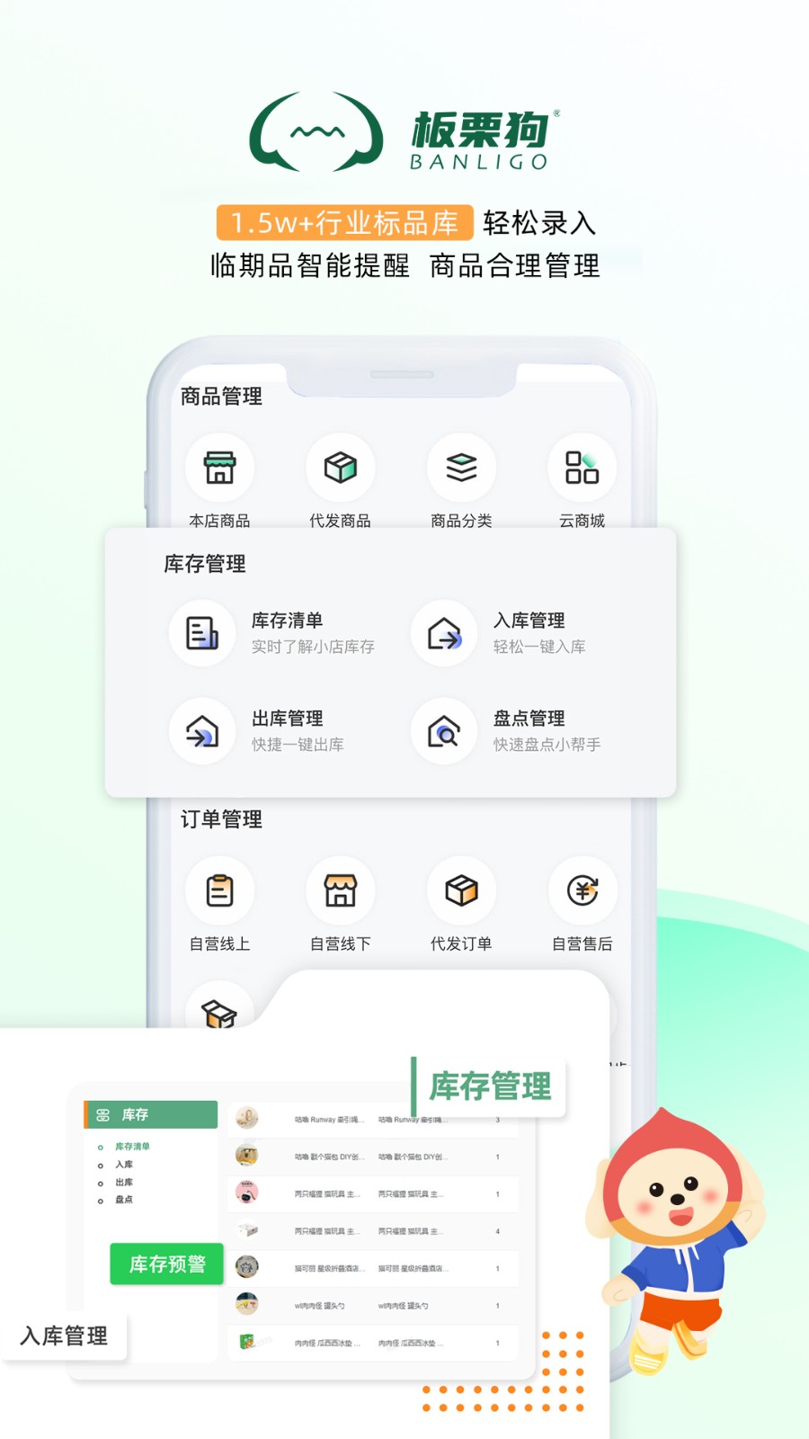 板栗狗手机版 v2.4.0 安卓版3