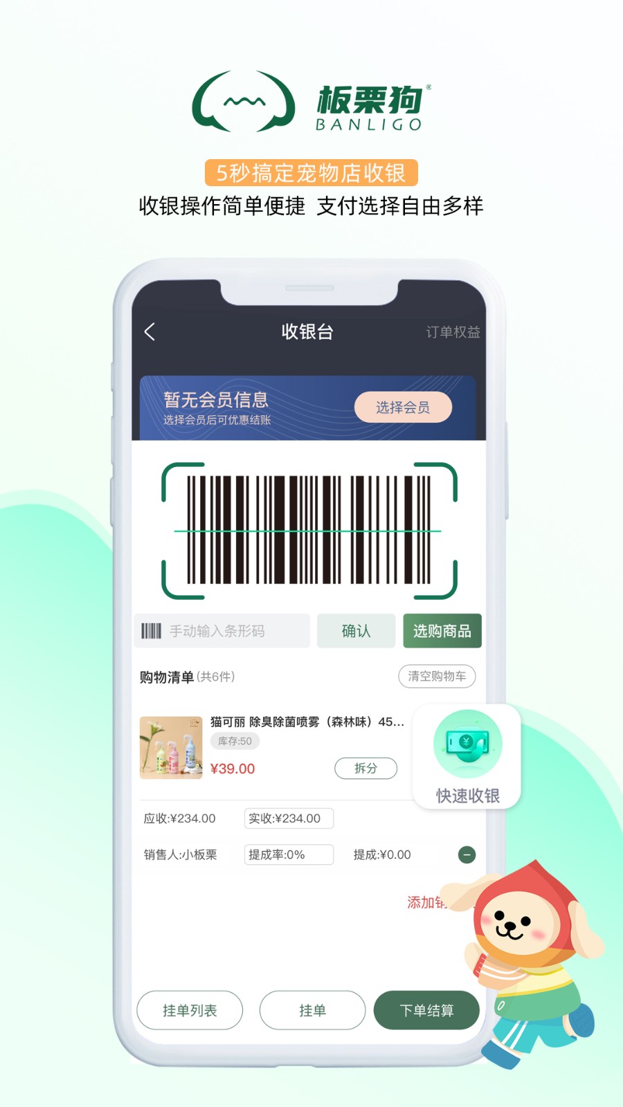 板栗狗手机版 v2.4.0 安卓版0