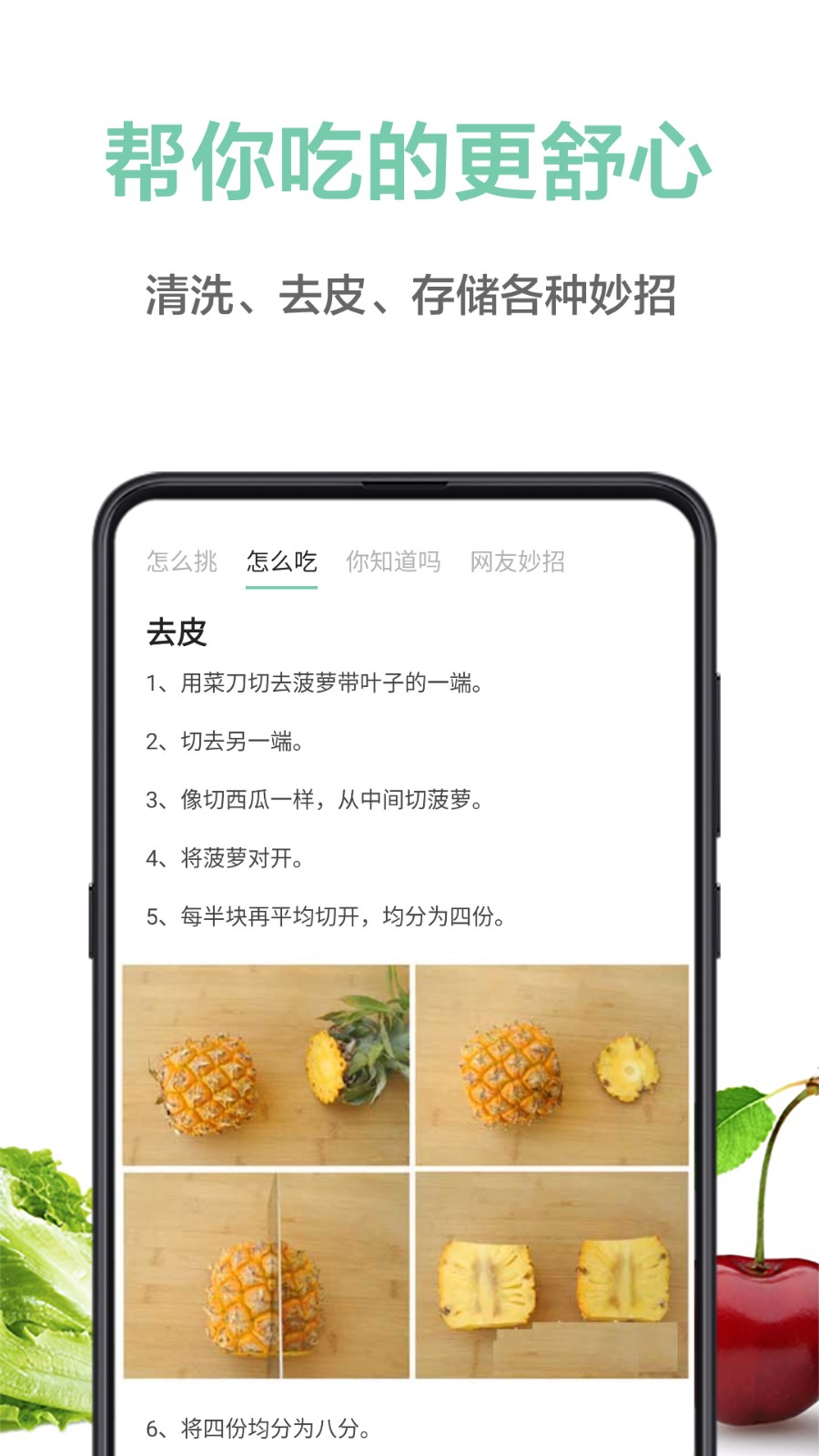 果蔬百科水果识别app v4.11.1 安卓手机版1