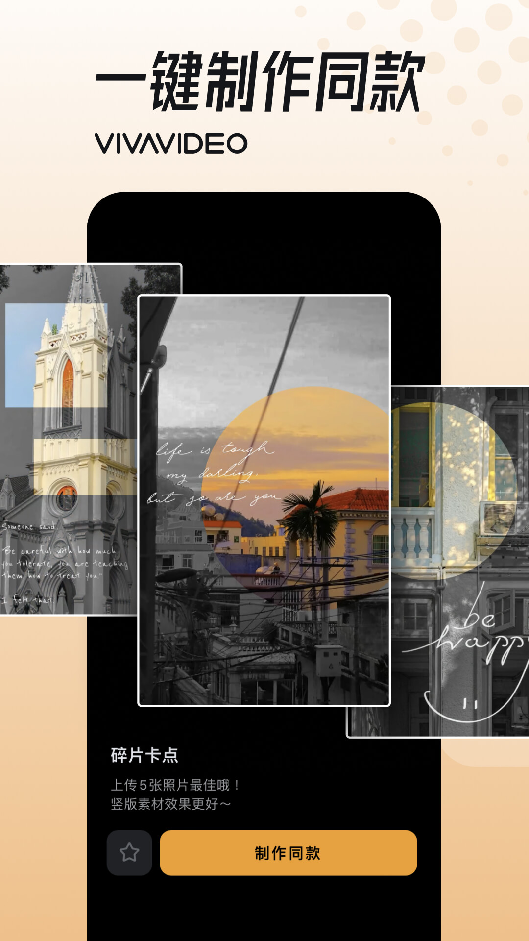 小影短视频剪辑 v9.17.5 安卓版4