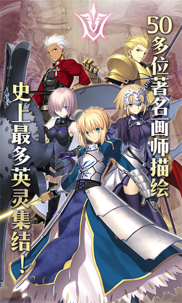 360版命运冠位指定手游 v2.73.0 安卓版1