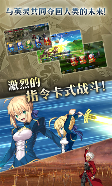 360版命运冠位指定手游 v2.73.0 安卓版2